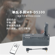 单反手柄mb-d5100适用于尼康d5100d5200单反相机竖拍电池盒手柄