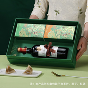 2024端午节高档粽子红酒商务盒定制logo葡萄酒茶叶包装空礼盒
