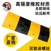 微型防撞黄黑圆点减速带自行车汽车公路道路橡胶钢钉减震带2CM高