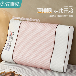 泰国乳胶枕头枕芯天然乳胶护颈枕家用成人整头男一对套进口橡胶枕