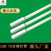 t5led灯管t5led玻璃灯管t5一体化led灯管日光灯管18W1.2米