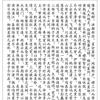 滕王阁序王勃书法字画，励志装饰唐代办公室书房，教室已装裱卷轴挂画