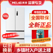 MeiLing/美菱505L法式对开多门嵌入式变频无霜白色家用大容量冰箱