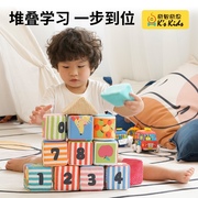 K's kids/奇智奇思 宝宝积木系列 6个月以上益智布积木幼儿童玩具