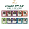 chali茶里茶包红茶绿茶茉莉花茶青提乌龙西柚菊花普洱酒店专用