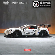 中国积木汽车1 10丰田GT86授权跑车高难度拼装信宇积木玩具模型