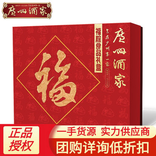 广州酒家利口福福粽粽子礼盒1680g广东肇庆特产裹蒸粽端午节送礼