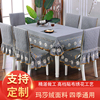 餐椅套罩餐椅垫套装椅子套家用餐桌布长方形高档纯色餐椅通用