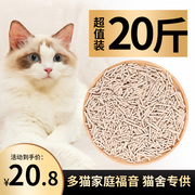 豆腐猫砂除臭无尘猫沙豆腐砂，大袋10公斤20斤10kg猫舍猫咪用品