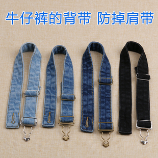 配牛仔裤的背带吊带，两根牛仔布纯铜挂钩可脱卸3.2宽深蓝色黑色带