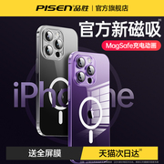 品胜苹果14ProMax磁吸手机壳iPhone14Pro透明保护套Magsafe无线充电13plus全包13硅胶12充电高级感pm适用