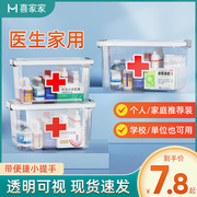 药箱家庭装大容量急救家用医药箱收纳药品全套应急医护医疗小药盒