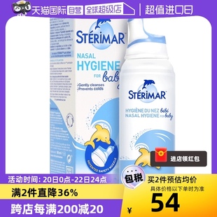 自营舒德尔玛小海豚sterimar婴儿，海盐水洗鼻喷雾100ml洗鼻器