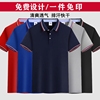 工作服T恤定制工衣订做夏季纯棉短袖广告文化POLO衫印字LOGO刺绣