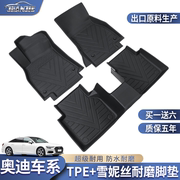 适用奥迪A6L A4L Q5L Q3 Q2L A5A3汽车脚垫全包围专用TPE地毯脚垫