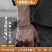 中国黄金珍尚银足银貔貅手链男士，高级感手串情人节礼物送男友