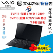 Sony/索尼 P132 SVP13218SC SVP13218SC SVP11 VJP13超薄笔记本