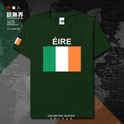 爱尔兰Ireland国家队足球短袖T恤男女体恤休闲运动球衫夏设 无界