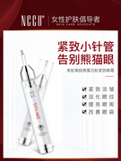 香港nccu蛇毒肽眼霜，15g淡化黑眼圈眼袋细纹，提拉紧致补水保湿