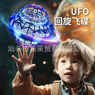 炫酷陀螺飞行球回旋飞碟悬浮魔术，智能感应ufo魔幻黑科技儿童玩具