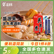 盛源来关东煮汤料0脂肪料包好侍日式调料汤底调味料同款底料材料