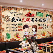 重庆老火锅店壁纸广告海报创意装修壁纸贴纸地摊火锅自粘壁画墙布