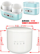 生活元素H16电炖盅配件酸奶机陶瓷内胆碗含盖子0.5L升S11纳豆杯子