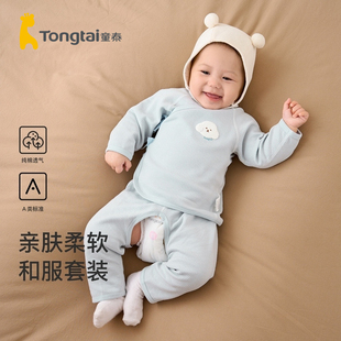 童泰四季0-3个月新生，婴儿男女宝宝衣服纯棉提花，内衣和服套装2件套