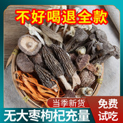 云南七彩菌汤包羊肚菌煲汤食材松茸干货炖鸡材料特产蘑菇调料
