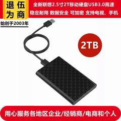 支持加密手机电视2.5寸2T移动硬盘USB3.0便携商务存储