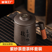 紫砂茶壶茶杯套装过滤网茶水分离快客杯功夫茶具大号泡茶纯手工