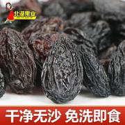 新疆特产免洗无核吐鲁番黑加仑500g*2葡萄干 新疆干果 大颗粒即食