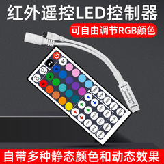 朵瑞LED控制器自由调节颜色