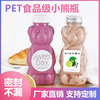 网红暴力熊饮料瓶杨枝，甘露空瓶小熊，奶茶瓶子一次性食品级塑料瓶