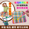 儿童手工diy制作布艺钱包彩虹，编织机织布机橡皮筋女孩玩具