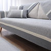 高档棉麻亚麻沙发垫北欧简约沙发套罩全包万能套盖布四季通用