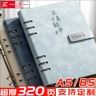 活页本笔记本本子2024年简约风a5记事本礼盒商务高档b5可拆卸加厚会议记录本高颜值大学生日记本刻字定制