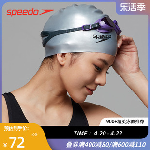 speedo速比涛长发，不勒头弹力贴合防水训练硅胶游泳帽男女通用