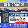 品胜索尼NP-FW50相机电池a6000微单a6400 a7m2 a7r2 s2充电器套装a6300 a6500 a6100 a5100 nex7 5t sony单反