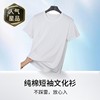 纯棉白色t恤定制广告文化衫，工作装班服diy圆领，短袖衣服印字图logo