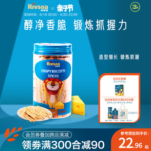 禾泱泱宝宝棒饼罐装 儿童牛奶饼干奶酪芝麻零食棒棒手指磨牙饼干