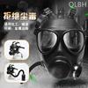 05防毒面具特种防核生化学毒气毒烟化工喷漆全面罩防毒呼吸器军87