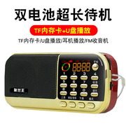 友兰王迷你(王迷你)音响便携式插卡u盘，收音机老人专用小音箱播放器