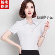 2023夏白色(夏白色)衬衫女短袖职业工作服学生正装，宽松大码韩版长袖衬衣