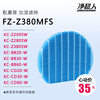 适用夏普空气净化器KC-Z280/380/200加湿滤网FZ-BB90ZK/FZ-Z380MF