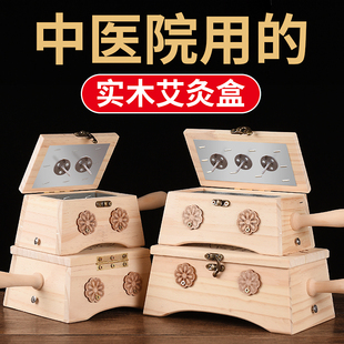 艾灸盒木制随身灸家用腹部，宫寒灸具全身通用熏蒸仪隔姜木盒子器具
