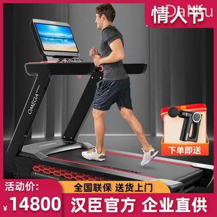 汉臣跑步机家用款超静音室内健身房专用健身器材大型商用减震