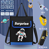宇航员儿童补习袋小学生手提包美术袋拎书袋斜挎包男女补课书包