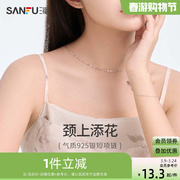 sanfu三福项链女款2023925银饰品脖子配饰颈链女小众七夕首饰