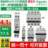 施耐德第五代空气开关，a9空开ic65n断路器，c型家用1234p2025a32a63a